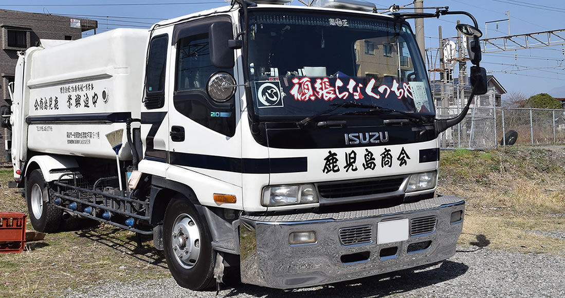 街のお掃除屋さん ただ今参上！